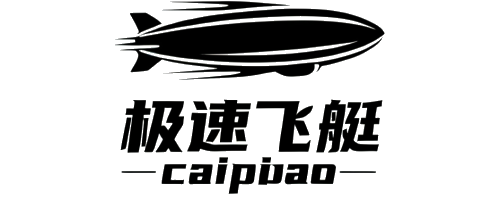 极速飞艇官网